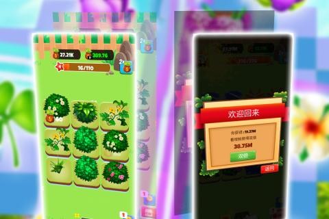 秘密花园养成记的图册