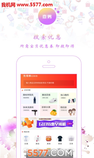 零刻淘券安卓版的图册