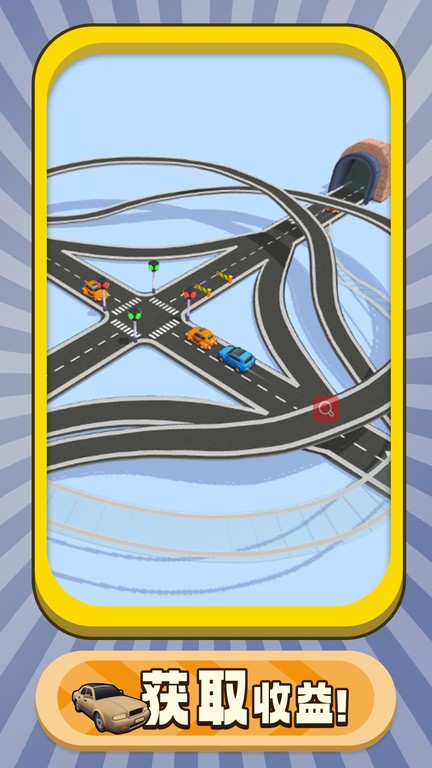 交通枢纽小游戏官方版的图册