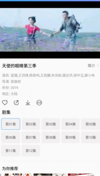 佩奇影视3.0.4版的图册