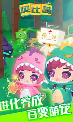 贝比岛4399版的图册