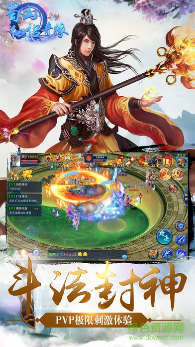 蜀山仙侣奇缘的图册