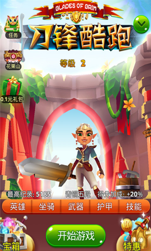 刀锋跑酷内购修改版的图册