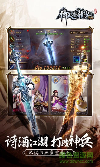 倚天屠龙记91平台的图册