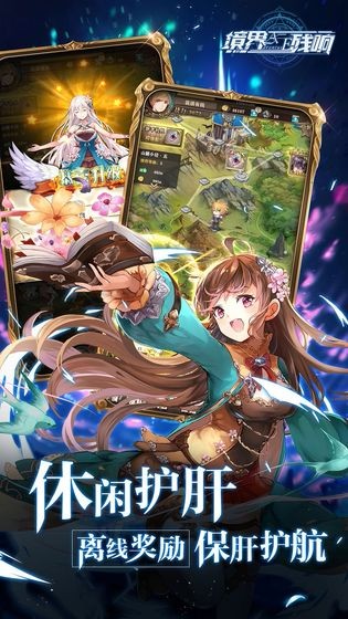 境界残响的图册