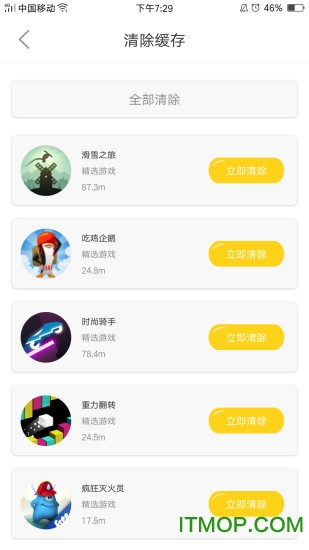 233小游戏抖音版的图册