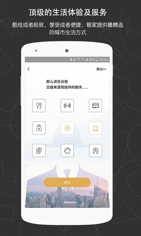 jo管家app客户端的图册