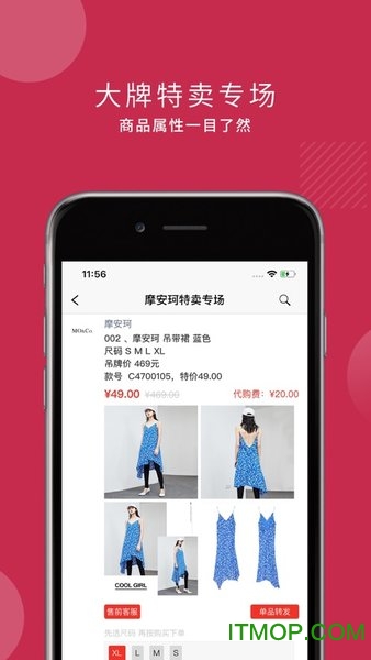 廉廉看商城的图册