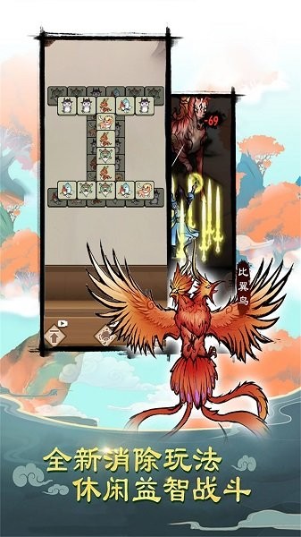 神兽出没手机版的图册