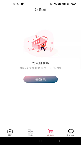 耕海牧渔供应链的图册