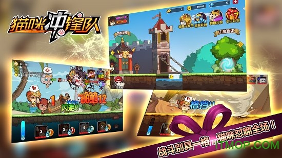 猫咪冲锋队超能英雄的图册