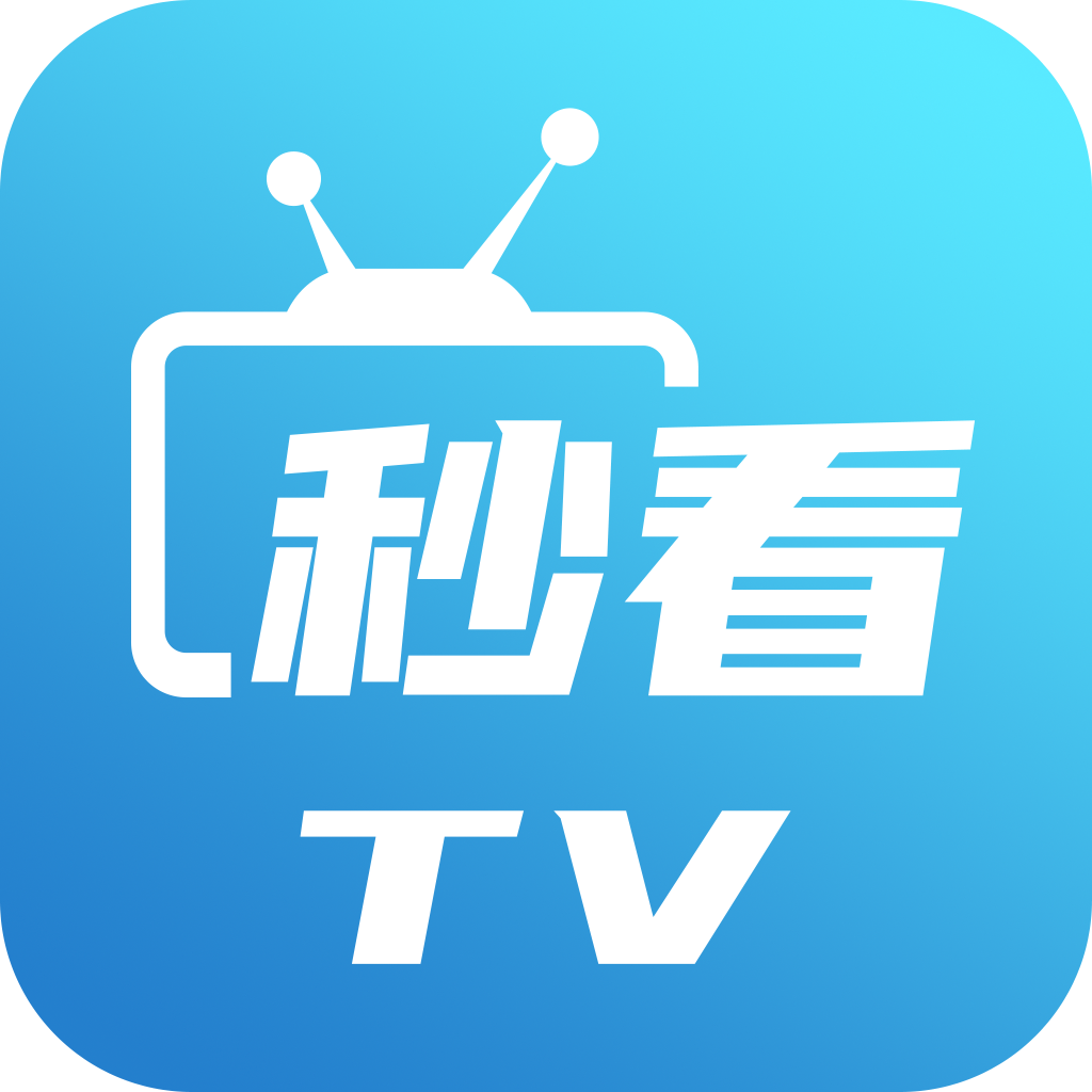 秒看电视tv版apk下载