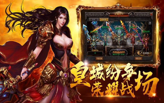 蓝月至尊传奇的图册