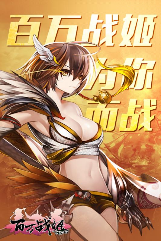 百万战姬的图册