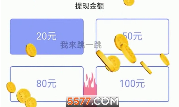我来跳一跳财神游戏的图册