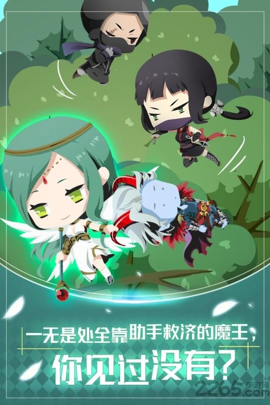 九游我家的魔王大人官方版的图册