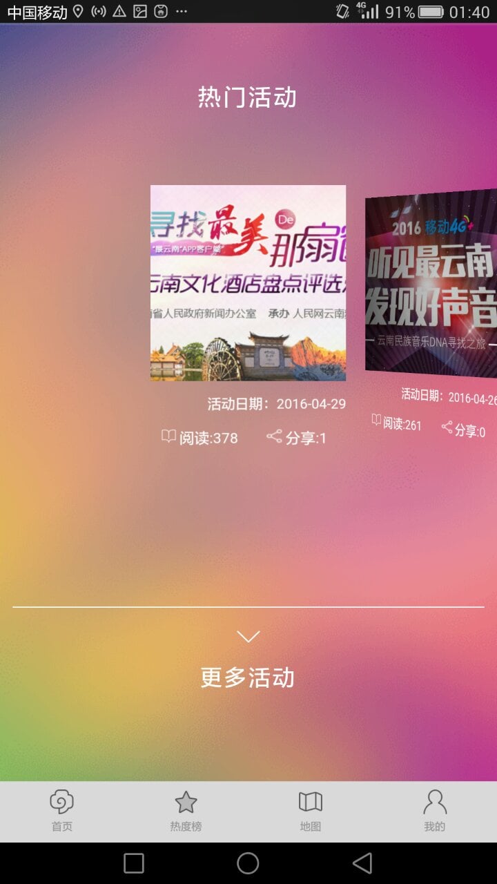 最云南app的图册