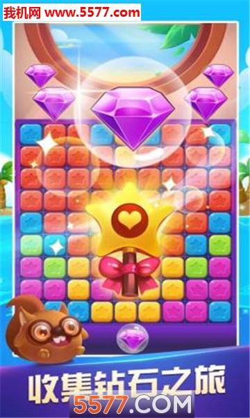 爆炸消消乐安卓版(rumbleblast)的图册