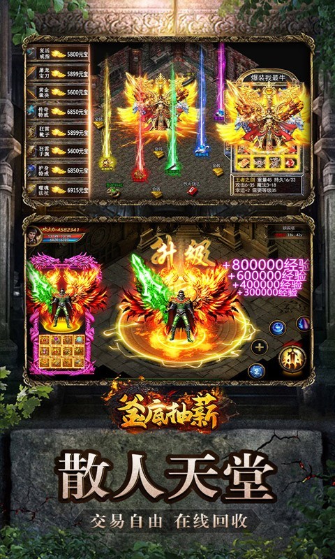 釜底抽薪狂暴无限刀的图册