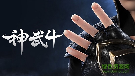 神武4qq版的图册