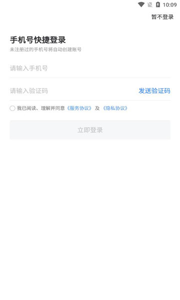 快马招工找活的图册