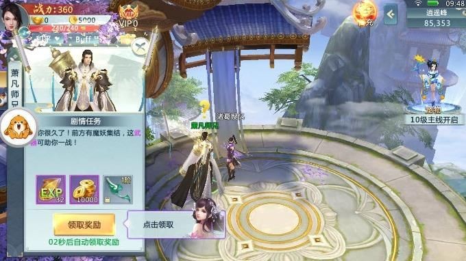 接引诸天的图册