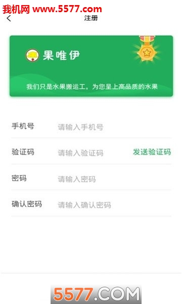 三为果业安卓版的图册