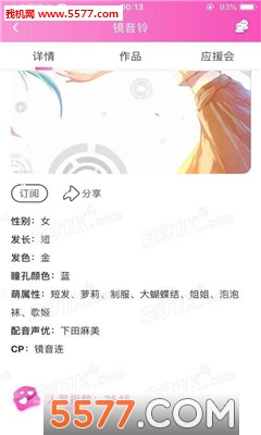 CaliCali(ca哩ca哩官方版)的图册