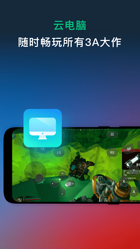 网易云游戏网页版登录入口的图册