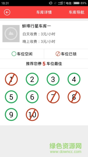 行星行(停车定位)的图册