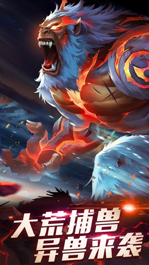 山海经神记大荒捕兽的图册