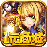 魔心大陆商城版