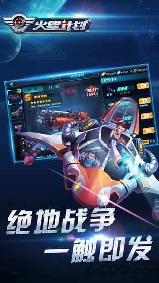 火星计划内购破解版的图册