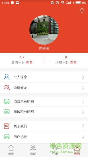 嘉倍生活的图册