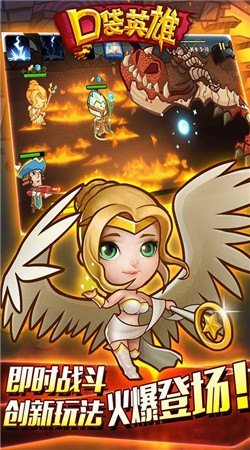 口袋英雄3内购破解版的图册