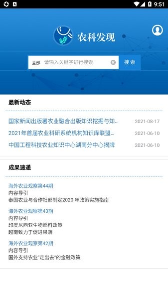 农科发现信息平台的图册