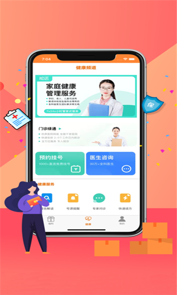 太享福利社安卓版的图册