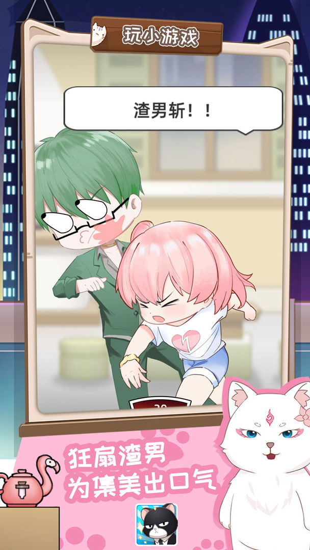 猫总大厦的图册