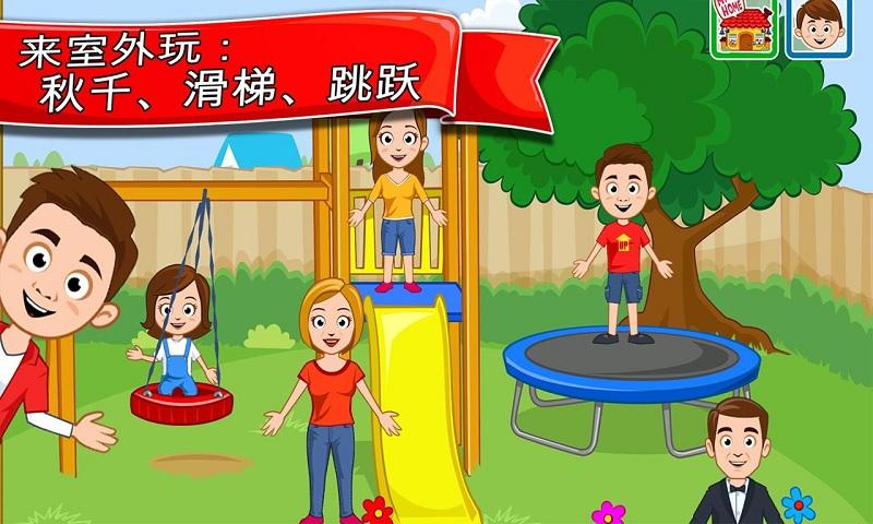 我的小镇：家的图册