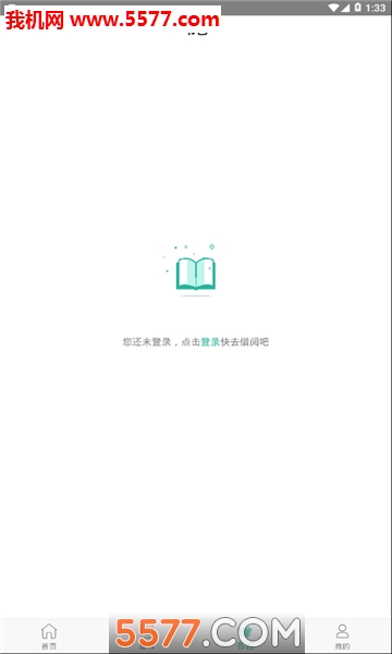 愉阅e栈手机版的图册