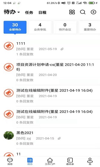 武农商协同官方版的图册