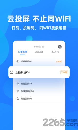 酷喵易投屏app的图册