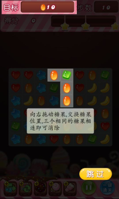 粉碎糖果mini版(经典消除)的图册