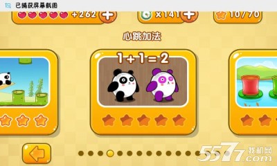 熊猫联萌(萌熊游戏)的图册