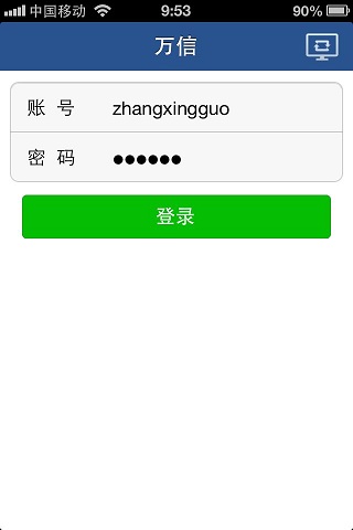 万达集团万信的图册