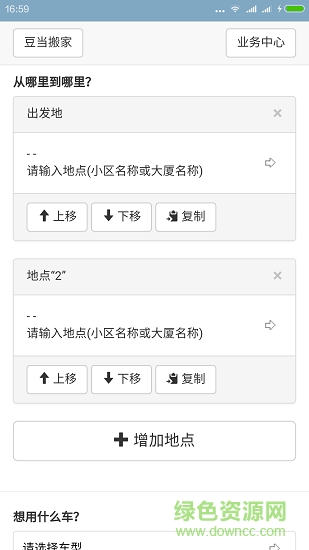 豆当专业搬家公司的图册