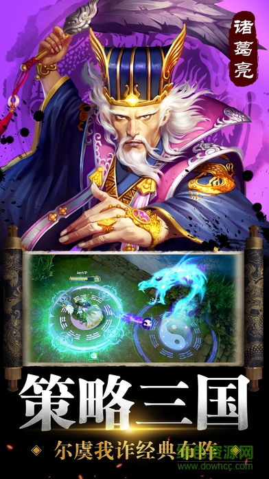 新蜀志手机版的图册