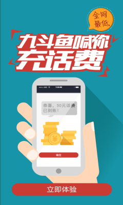 九斗鱼理财(融资理财工具)的图册