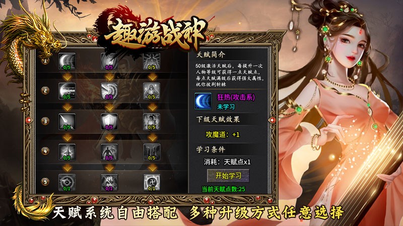 趣游战神的图册