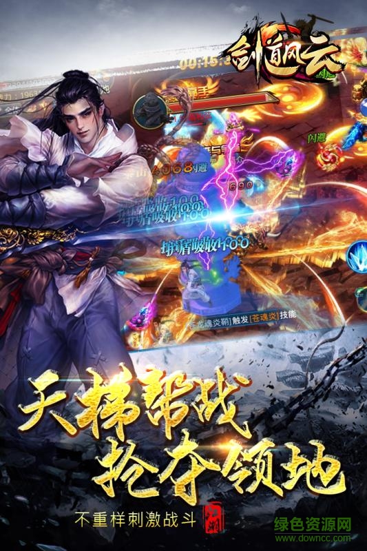 剑道风云广州趣炫版的图册